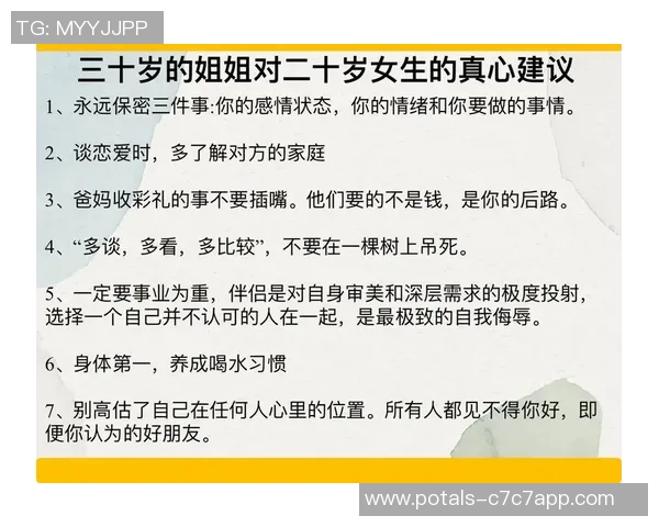 十岁小孩与二十八岁姐姐的成长故事与人生智慧碰撞 十岁小孩与二十八岁姐姐的成长故事与人生智慧碰撞